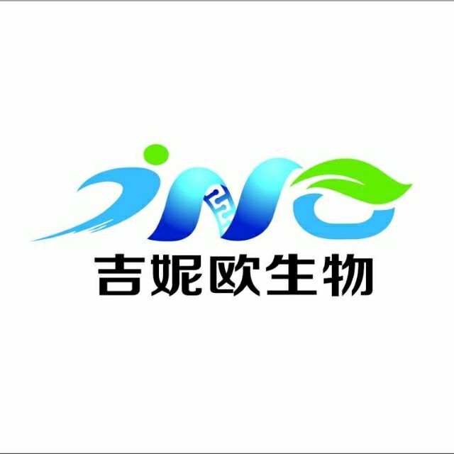 广州吉妮欧生物科技有限公司