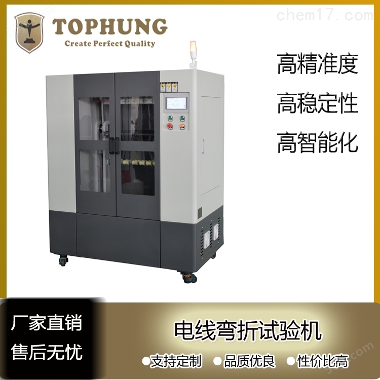 销售电线弯折试验机厂家