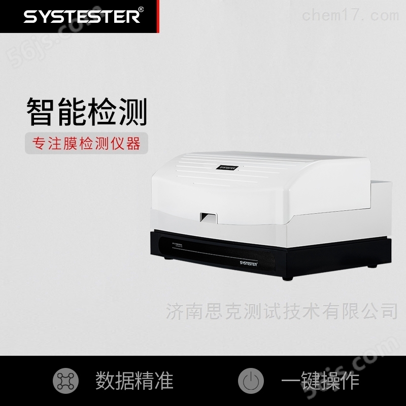 膜材气体透过率测试仪厂家